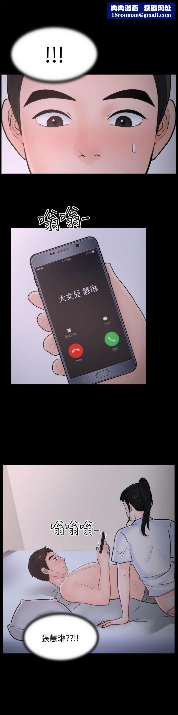 偷偷爱第28话-秘密恋爱