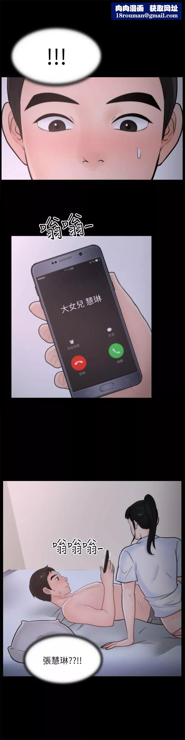 偷偷愛第28話-秘密戀愛