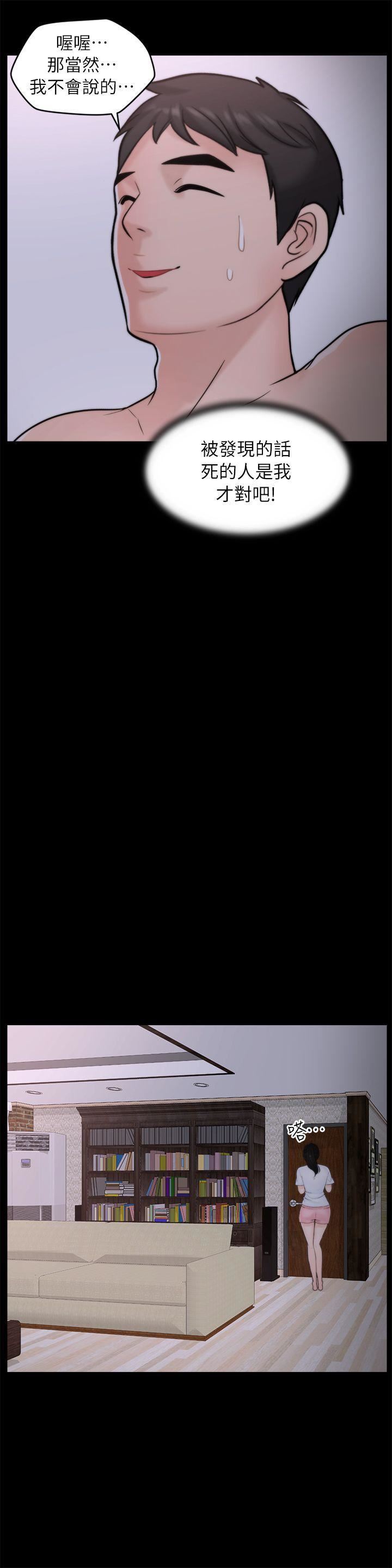 偷偷爱第28话-秘密恋爱