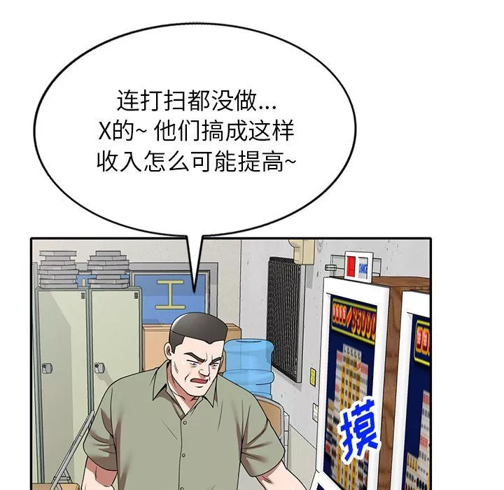 沉重的契約第4話