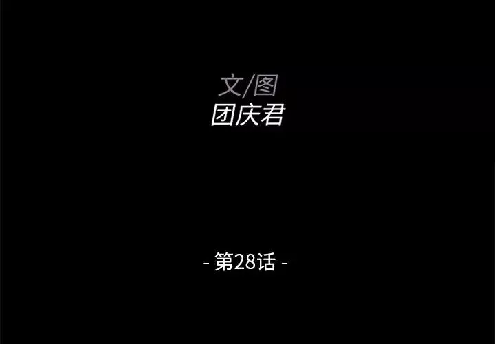 家族的遺產第28話