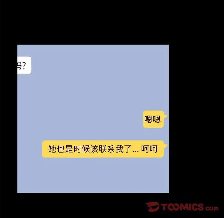 家族的遗产第28话