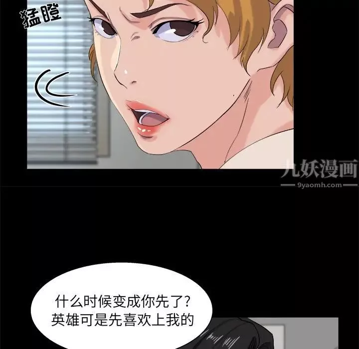 家族的遗产-第28话 - 图片 16
