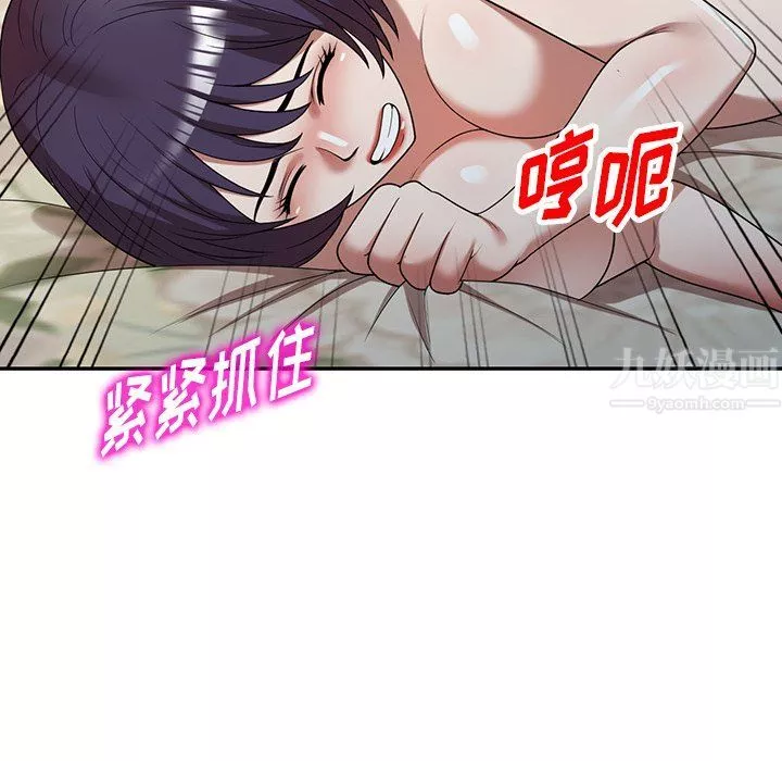 沉重的契約第4話