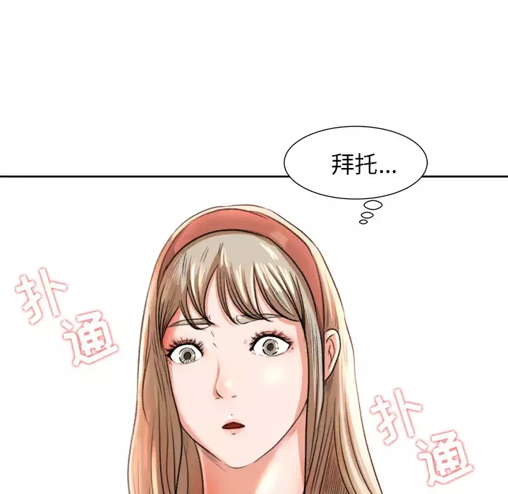 补习班绯闻-第8话 - 图片 51