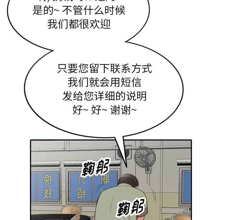 沉重的契约-第4话 - 图片 141