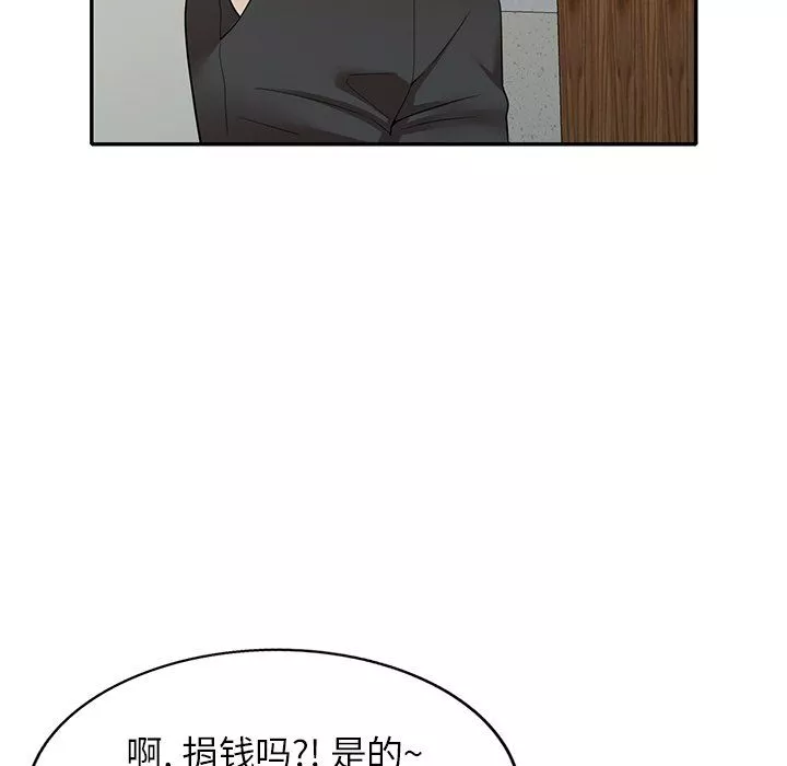 沉重的契約第4話