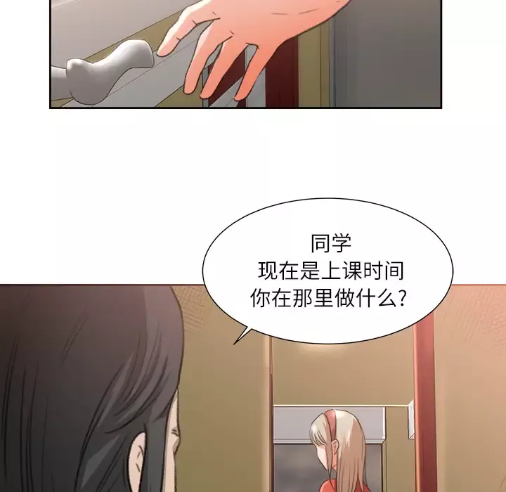 补习班绯闻-第8话 - 图片 53