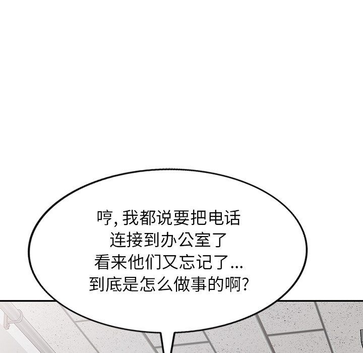 沉重的契约第4话