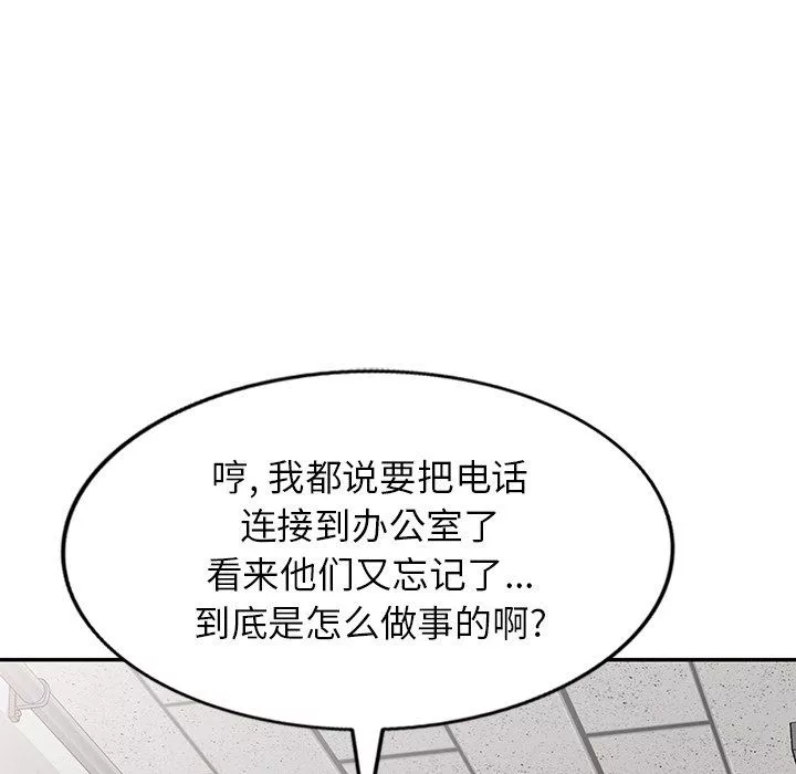 沉重的契约-第4话 - 图片 143