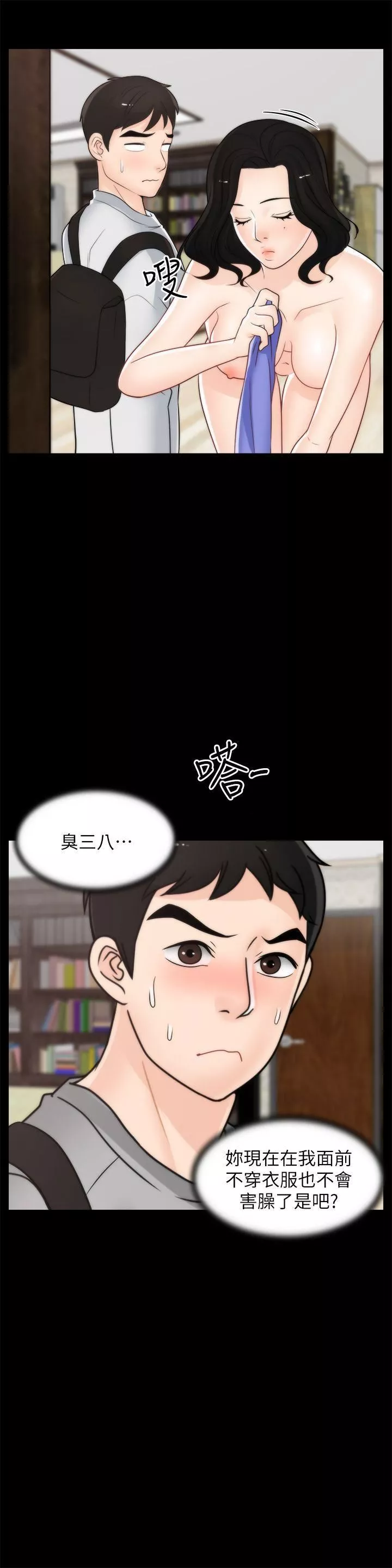 偷偷愛第29話-你還活著啊?