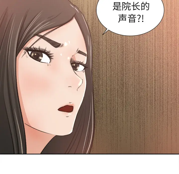 补习班绯闻第8话