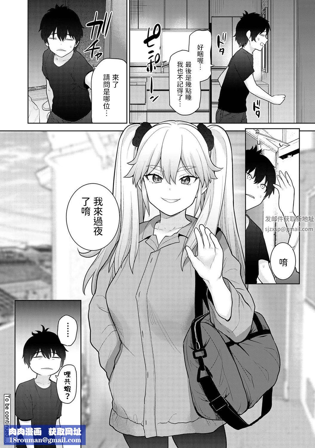 今日から家族、そして恋人[中国翻訳]第8话-[アナンガ・ランガ-Vol.87]