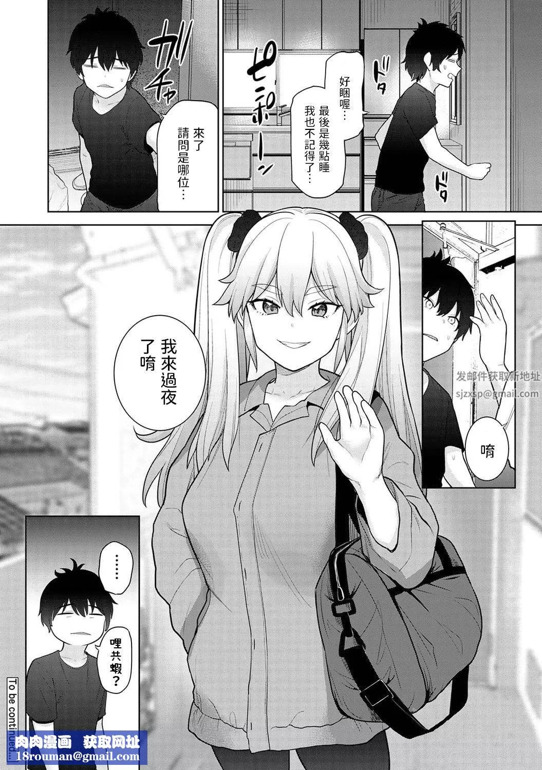 今日から家族、そして戀人[中國翻訳]第8話-[アナンガ・ランガ-Vol.87]