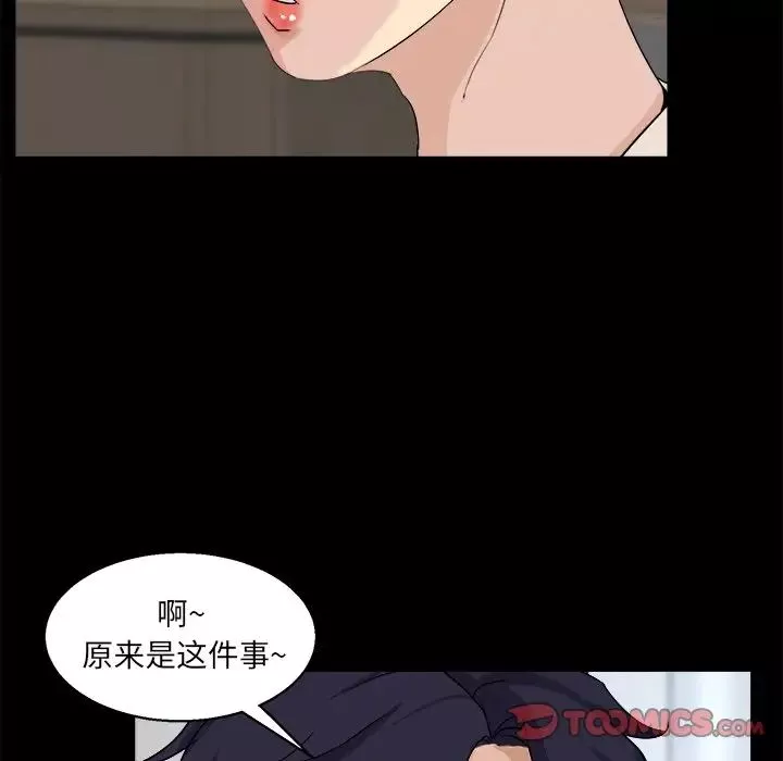 家族的遗产-第28话 - 图片 48