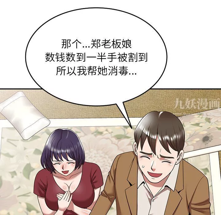 沉重的契約第4話