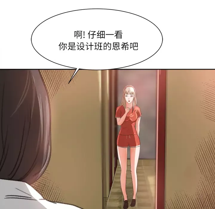 补习班绯闻第8话