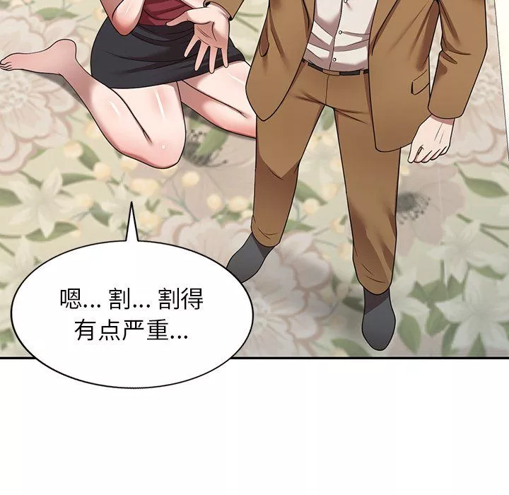 沉重的契约-第4话 - 图片 156