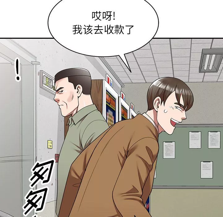沉重的契約第4話
