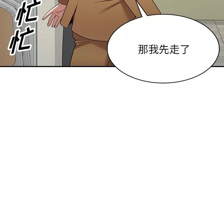 沉重的契約第4話