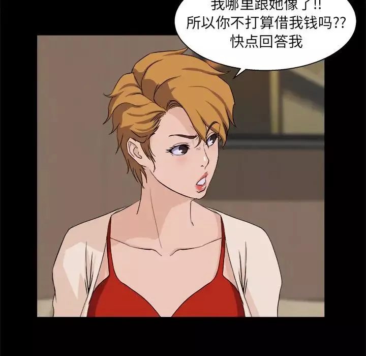 家族的遗产-第28话 - 图片 53