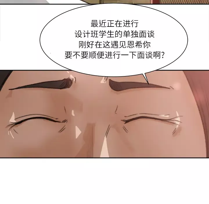 补习班绯闻-第8话 - 图片 64
