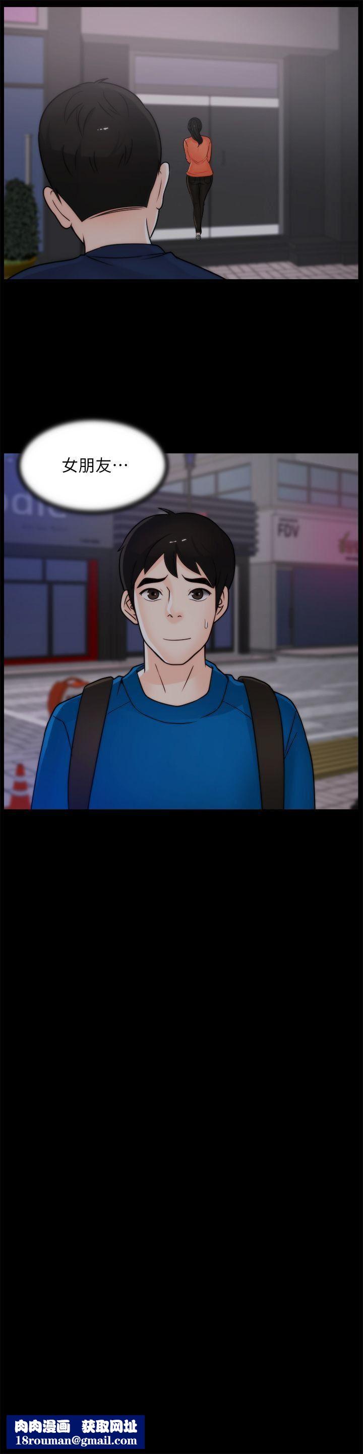 偷偷愛第29話-你還活著啊?