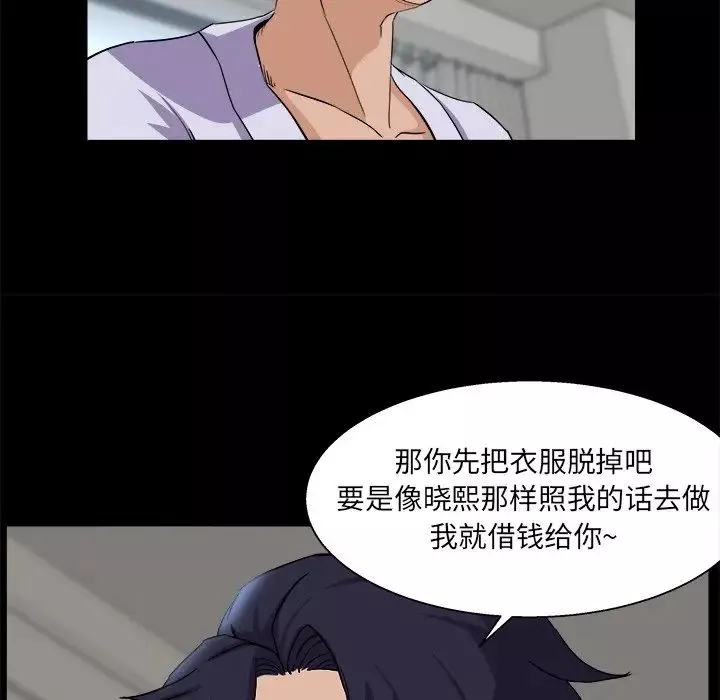 家族的遗产-第28话 - 图片 59