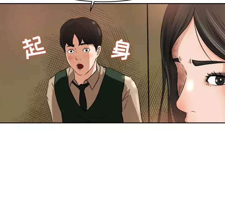 补习班绯闻第8话