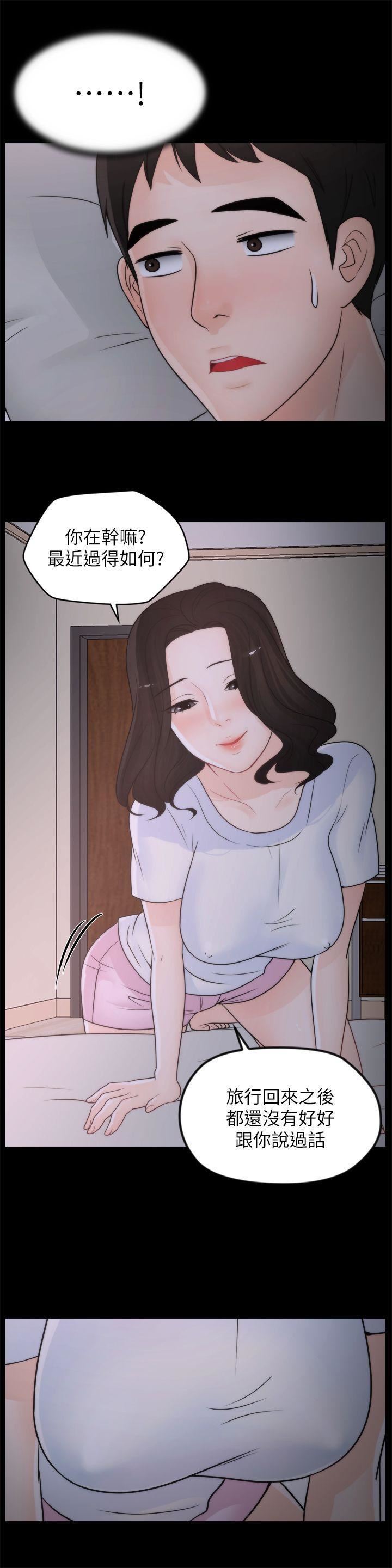 偷偷爱第29话-你还活着啊?