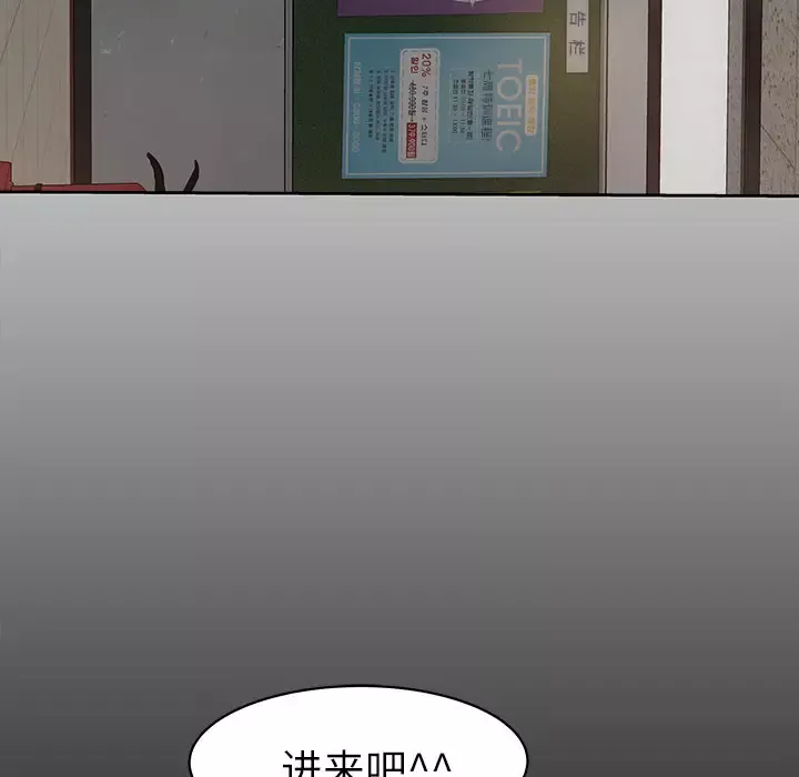 补习班绯闻-第8话 - 图片 72