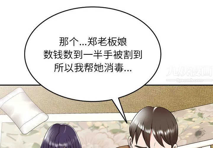沉重的契約第5話