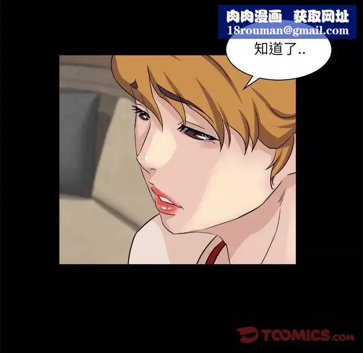 沉重的契约-第5话 - 图片 2