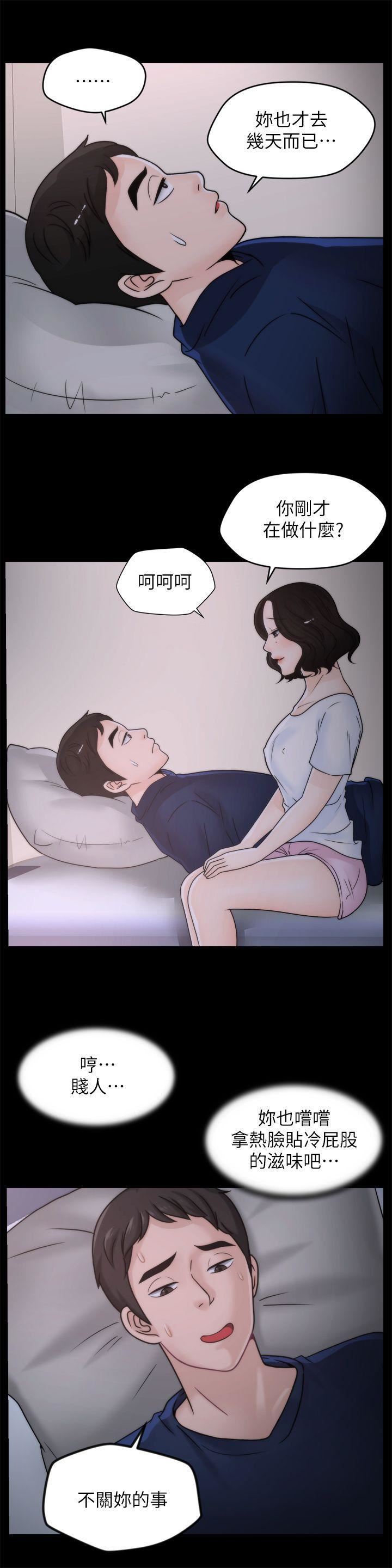 偷偷爱第29话-你还活着啊?