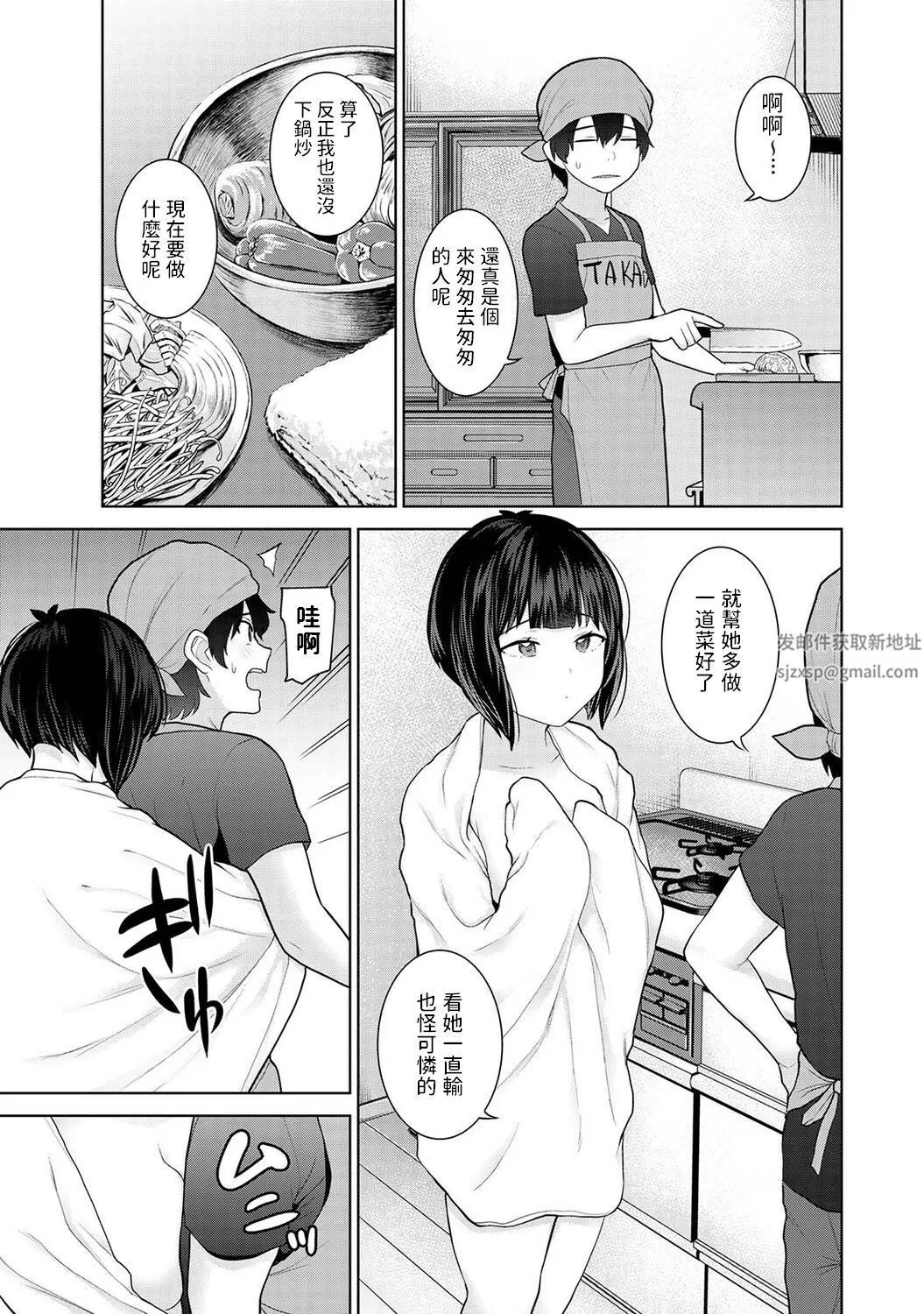 今日から家族、そして戀人[中國翻訳]第9話-[アナンガ・ランガ-Vol.88]