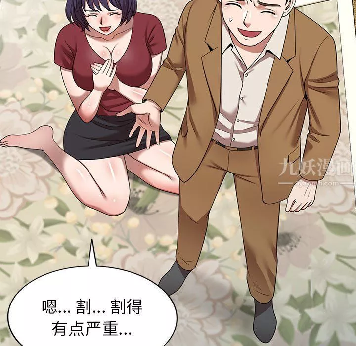 沉重的契约-第5话 - 图片 5