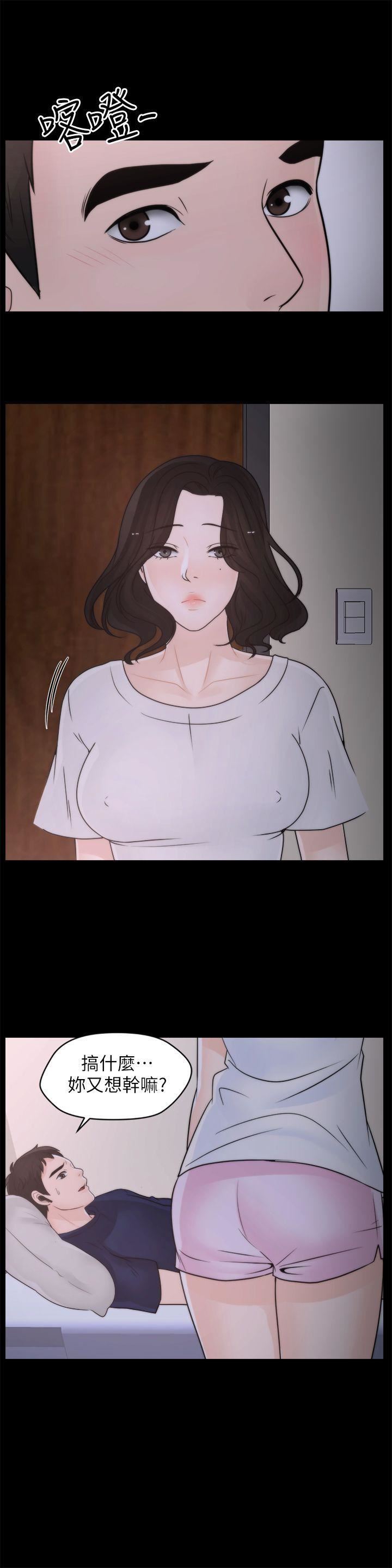 偷偷愛第29話-你還活著啊?