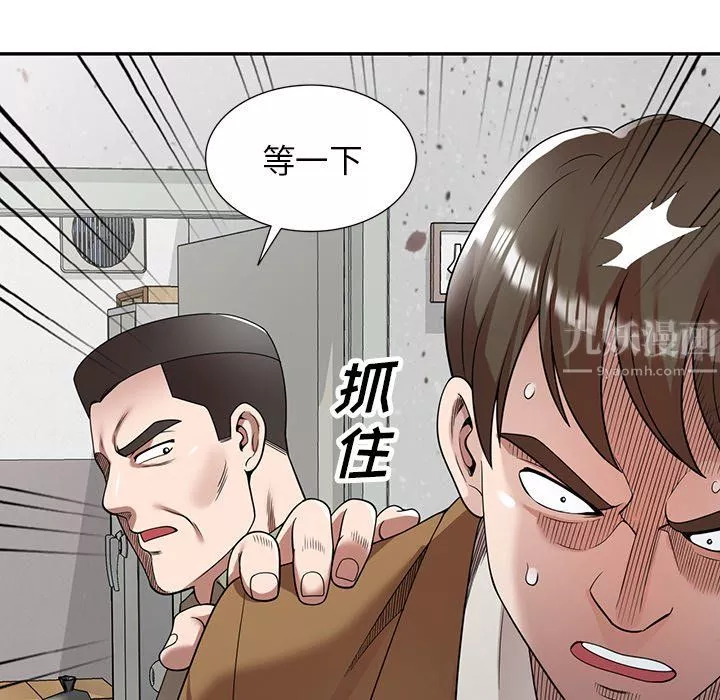 沉重的契約第5話