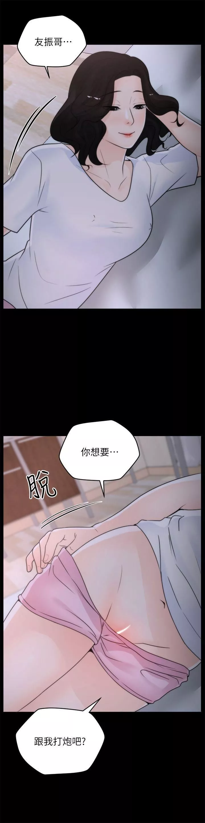 偷偷爱-第29话-你还活着啊? - 图片 25