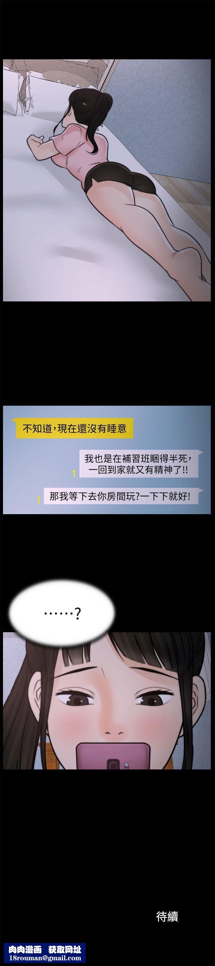 偷偷爱第29话-你还活着啊?