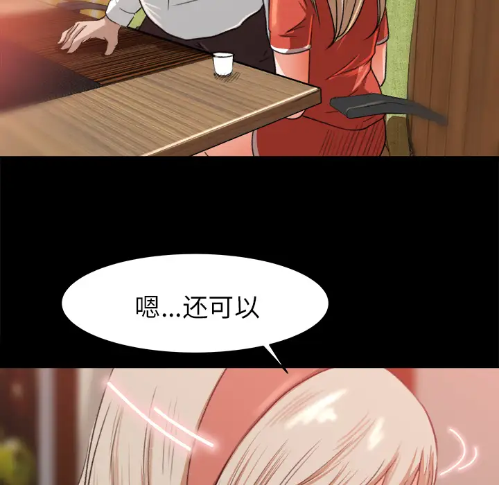 补习班绯闻第8话