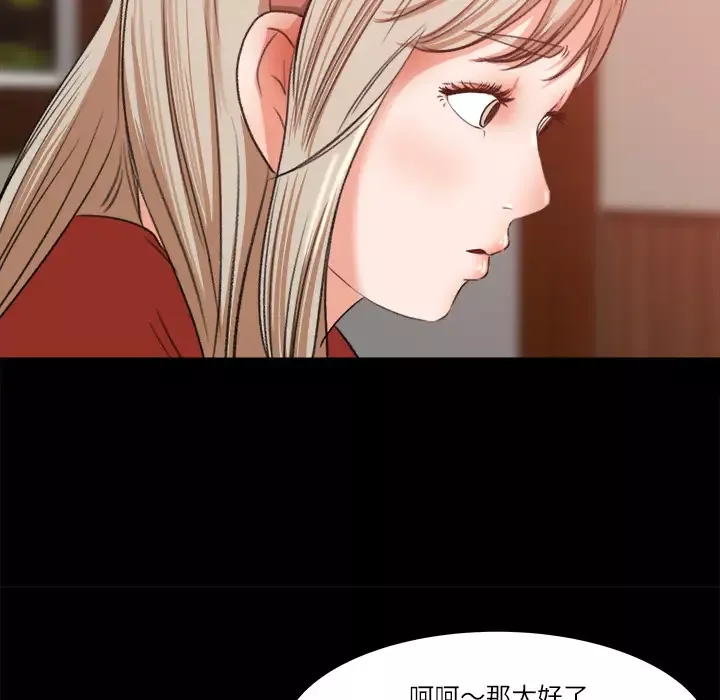 补习班绯闻-第8话 - 图片 80