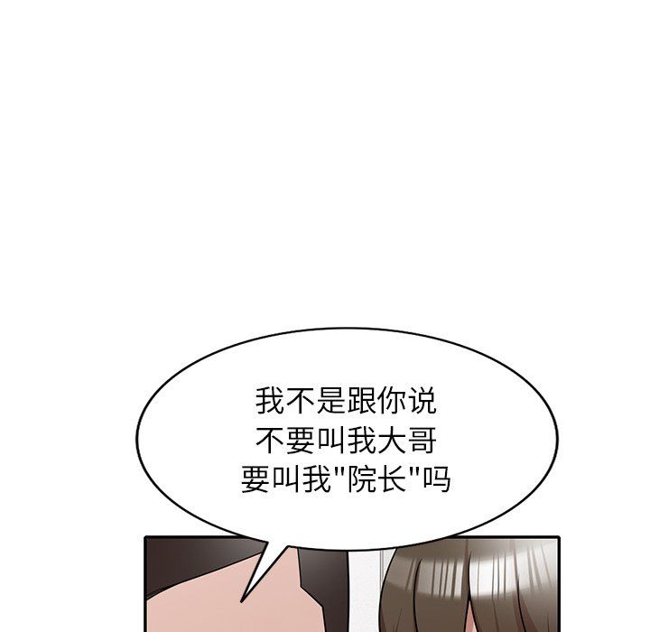 沉重的契约第5话