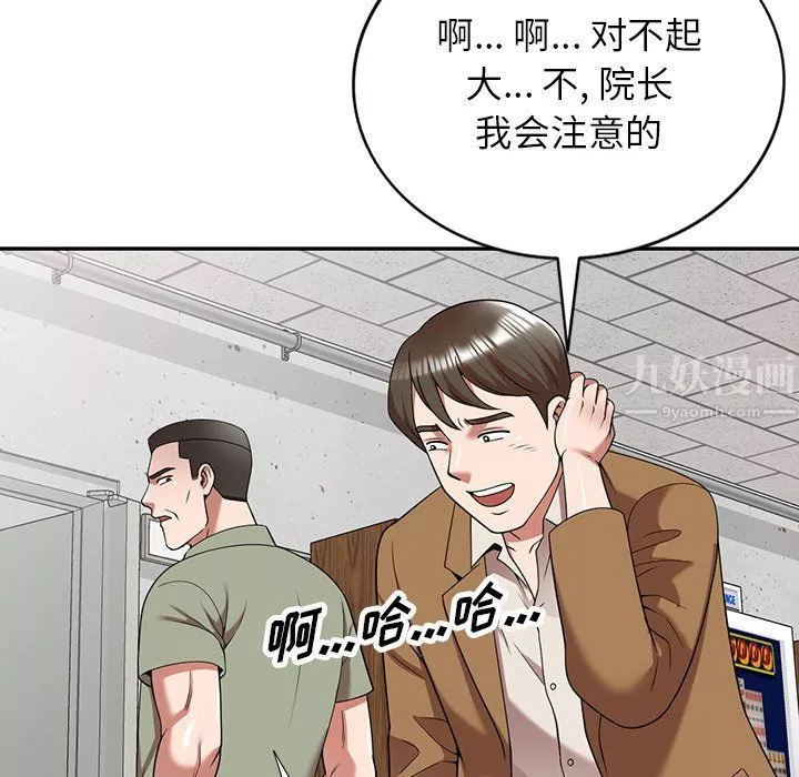 沉重的契約第5話