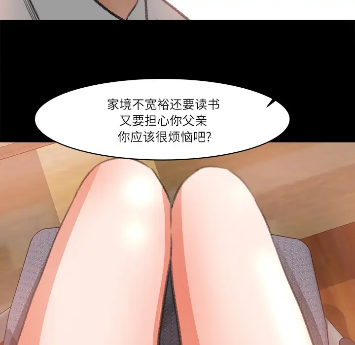 补习班绯闻第8话