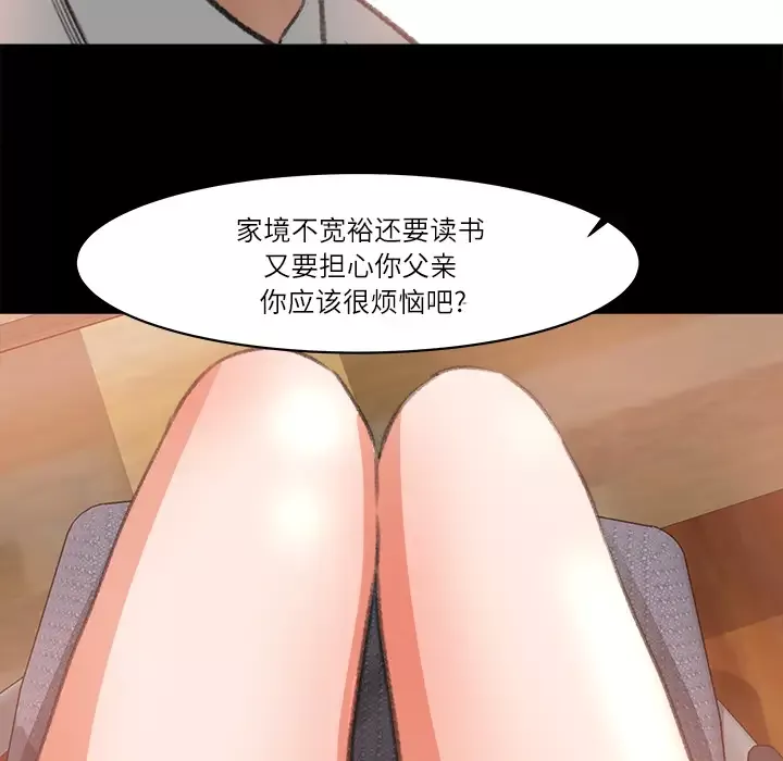 补习班绯闻-第8话 - 图片 82
