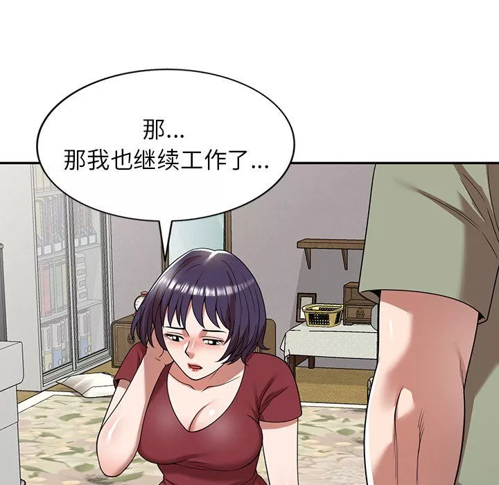 沉重的契约-第5话 - 图片 25