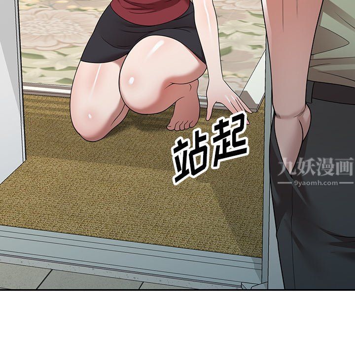 沉重的契约第5话