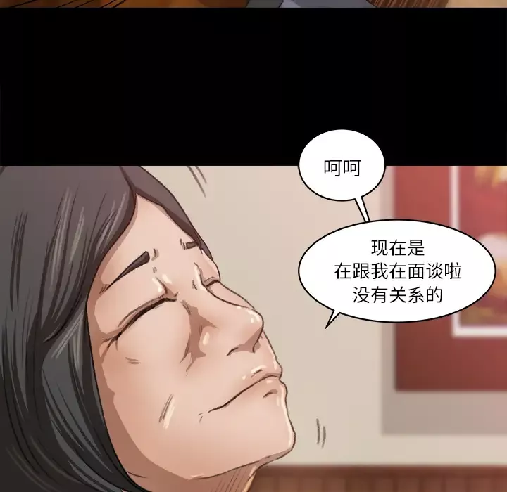 补习班绯闻-第8话 - 图片 87