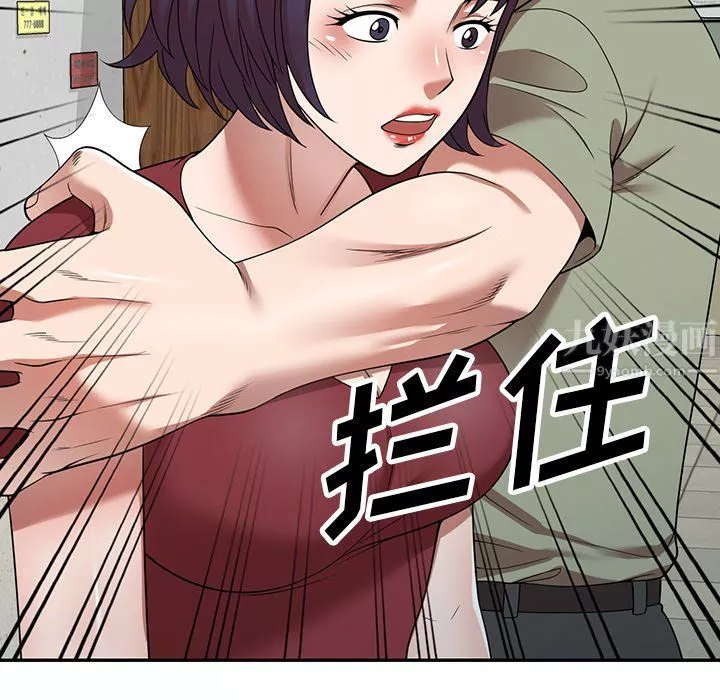 沉重的契约-第5话 - 图片 31